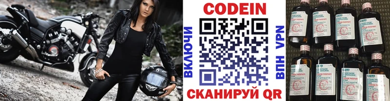 Кодеин Purple Drank  hydra ссылка  Свирск 