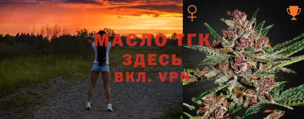 бутират Вязьма
