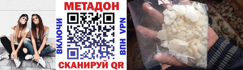 МЕТАДОН VHQ Свирск