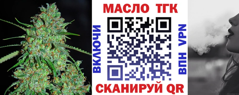 ТГК гашишное масло  мега зеркало  Свирск  хочу наркоту 